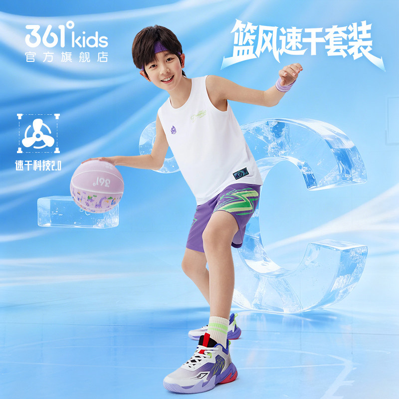 361°童装男童篮球速干套装2026夏季新款中大童运动背心短裤套装