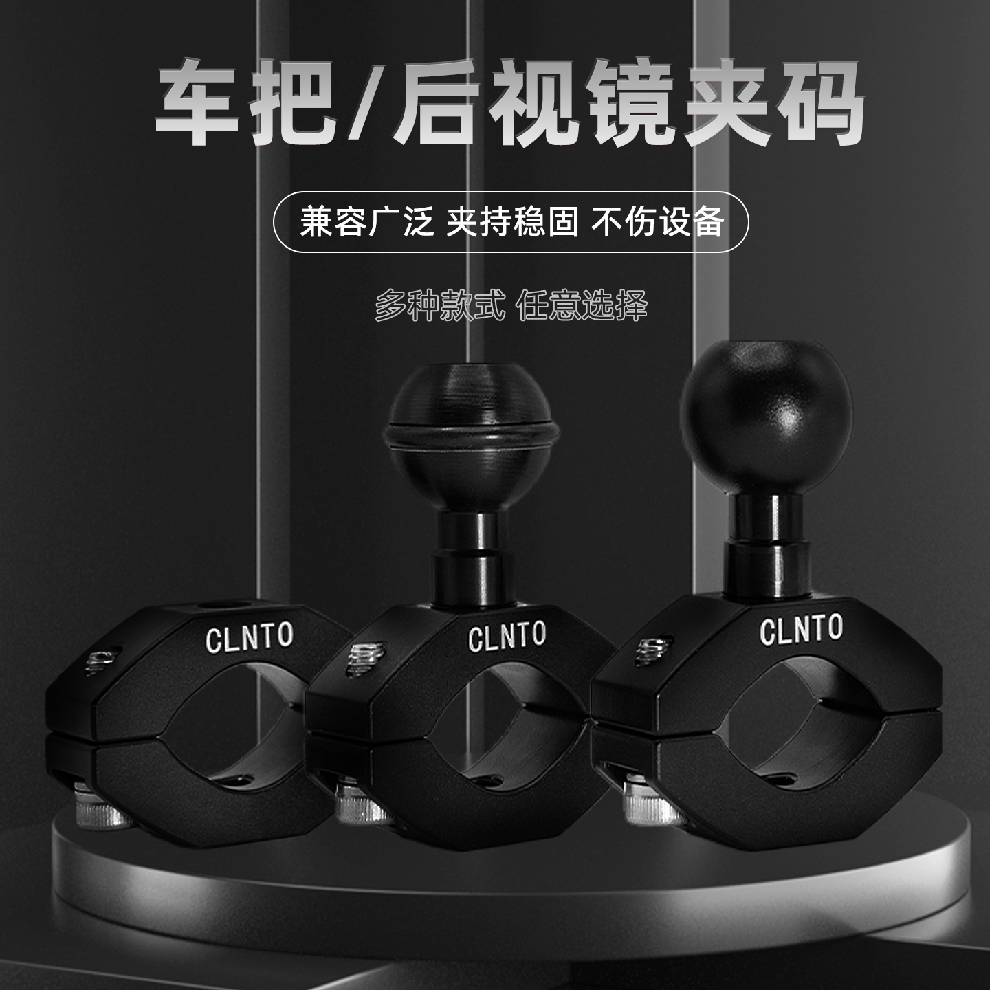 摩托车手机支架25MM球头固定夹