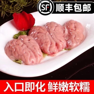生猪脑花新鲜猪脑花猪脑子冷冻脑花左右脑髓火锅烧烤食材