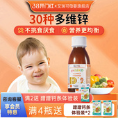 旗舰店艾瑞可宝宝30种营养婴幼儿复合维生素儿童多维vc婴儿补锌