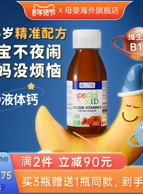 艾瑞可液体钙宝宝钙镁锌乳钙婴幼儿钙铁锌补钙婴儿钙液体儿童补钙