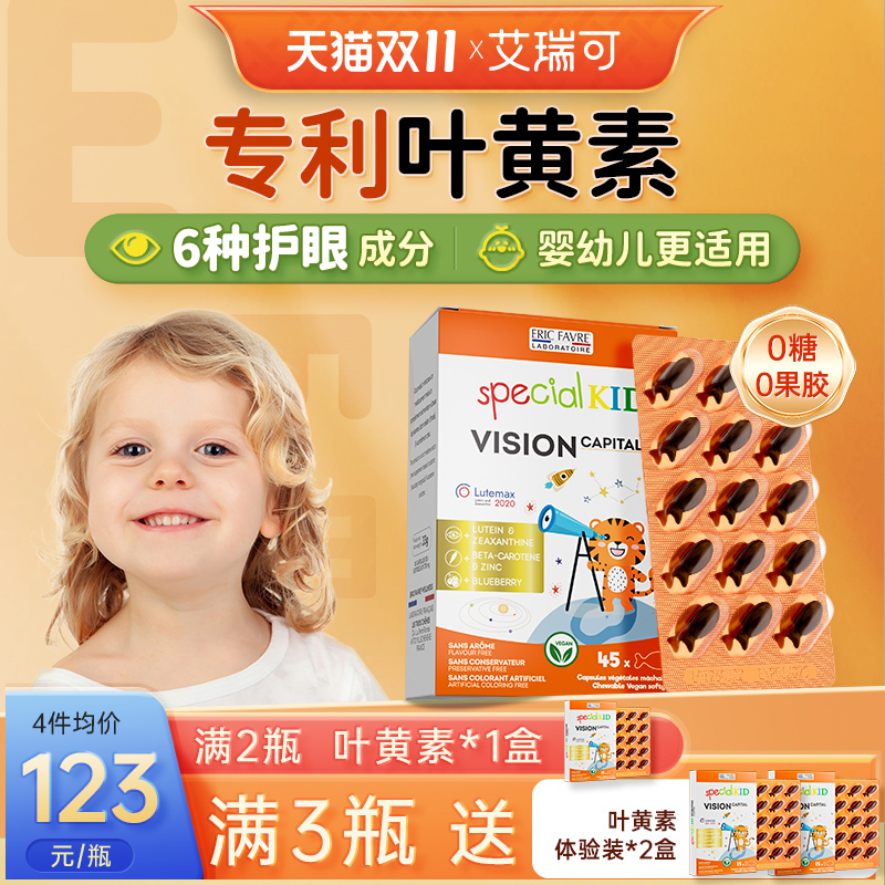 七国专利高含量保护视力0果胶0糖