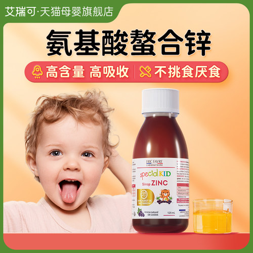 氨基酸螯合锌高含量高吸收爱吃饭