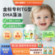 艾瑞可专利dha婴幼儿童藻油胶囊无腥味dha维生素AD 旗舰店