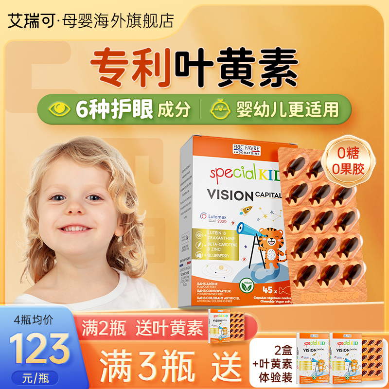 七国专利高含量保护视力0果胶0糖