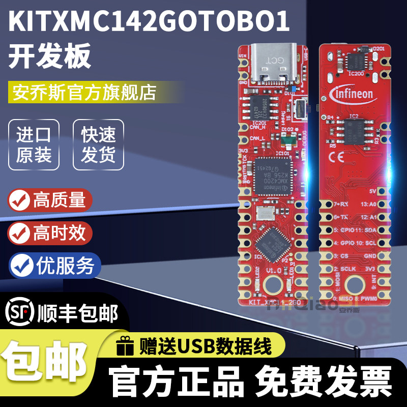 KITXMC142GOTOBO1 XMC1400 Kit support for shields CAN 开发板