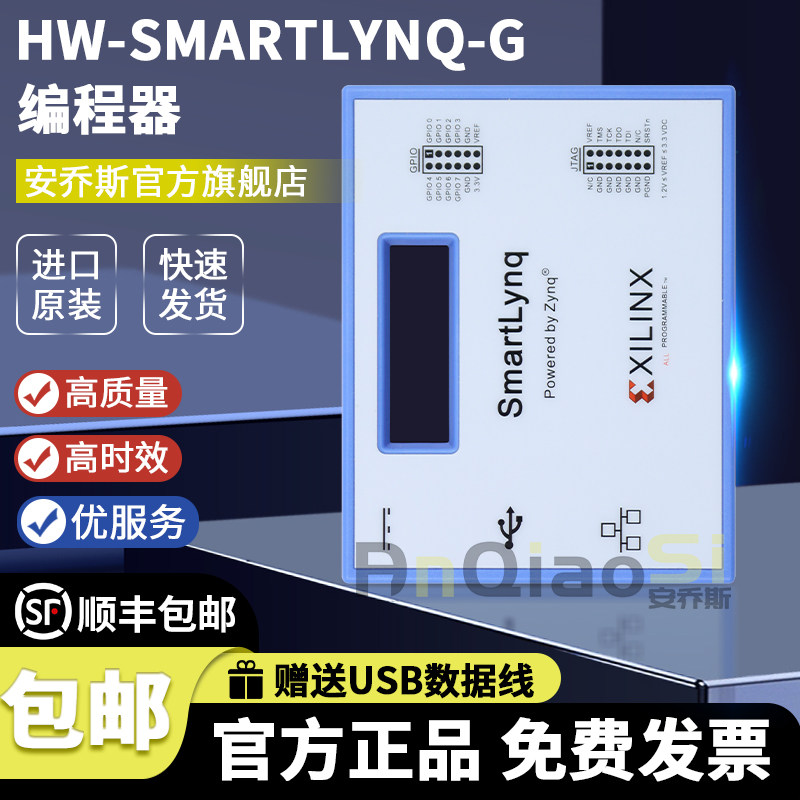 XilinxHW-SMARTLYNQ-G编程器
