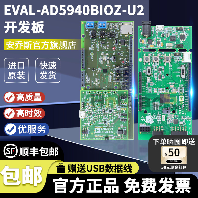 EVAL-AD5940BIOZ官方原装开发板