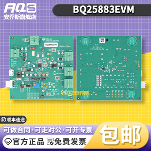 BQ25883EVM 2A升压1.5MHz 开关模式 升压电池充电器评估模块