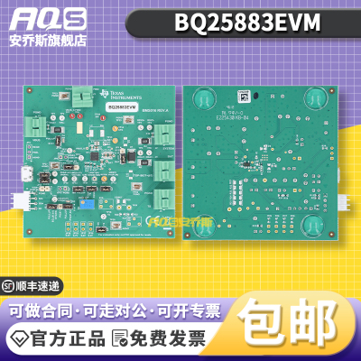 TIBQ25883EVM开发板模块