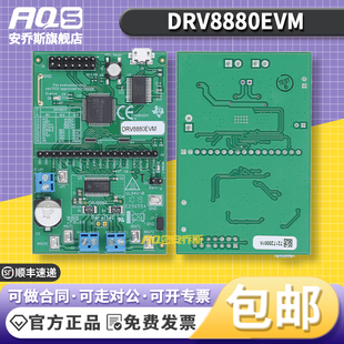 DRV8880EVM DRV8880 TI开发板电机驱动器板载MSP430 MCU评估模块