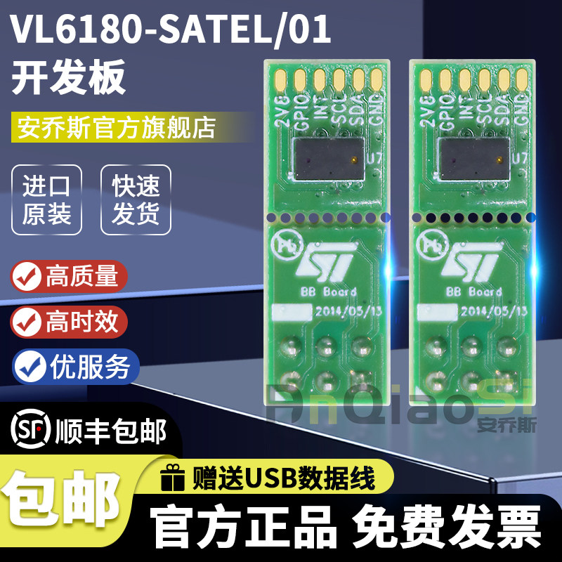 VL6180-SATEL VL6180模块 接近传感器 X-NUCLEO-6180A1扩展板