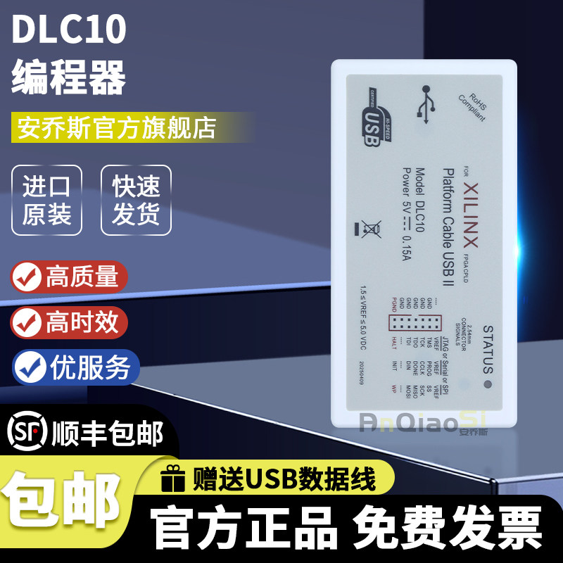 xilinx下载器线DLC10仿真器Platform Cable USB赛灵思FPGA DLC9LP