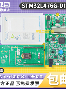STM32L476G-DISCO 32L476GDISCOVERY 探索套件 STM32L476VGT6 MCU