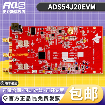 TIADS54J20EVM开发板套件