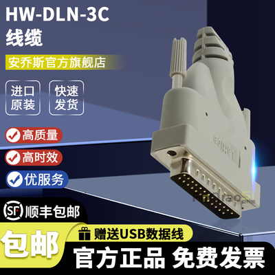 HW-DLN-3Cisp下载线下载器编程