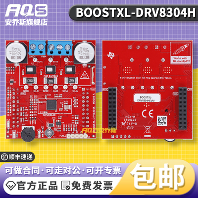 TIBOOSTXL-DRV8304H开发板模块