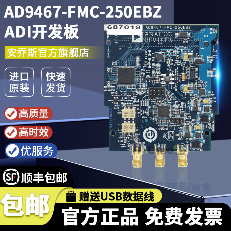 AD9467-FMC-250EBZ 数据转换 IC 开发板AD9467 Eval Brd 250 Msps