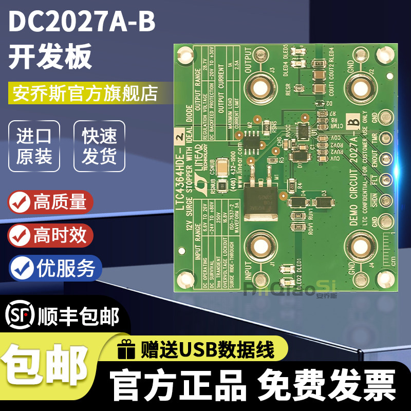 DC2027A-B开发板浪涌抑制评估板