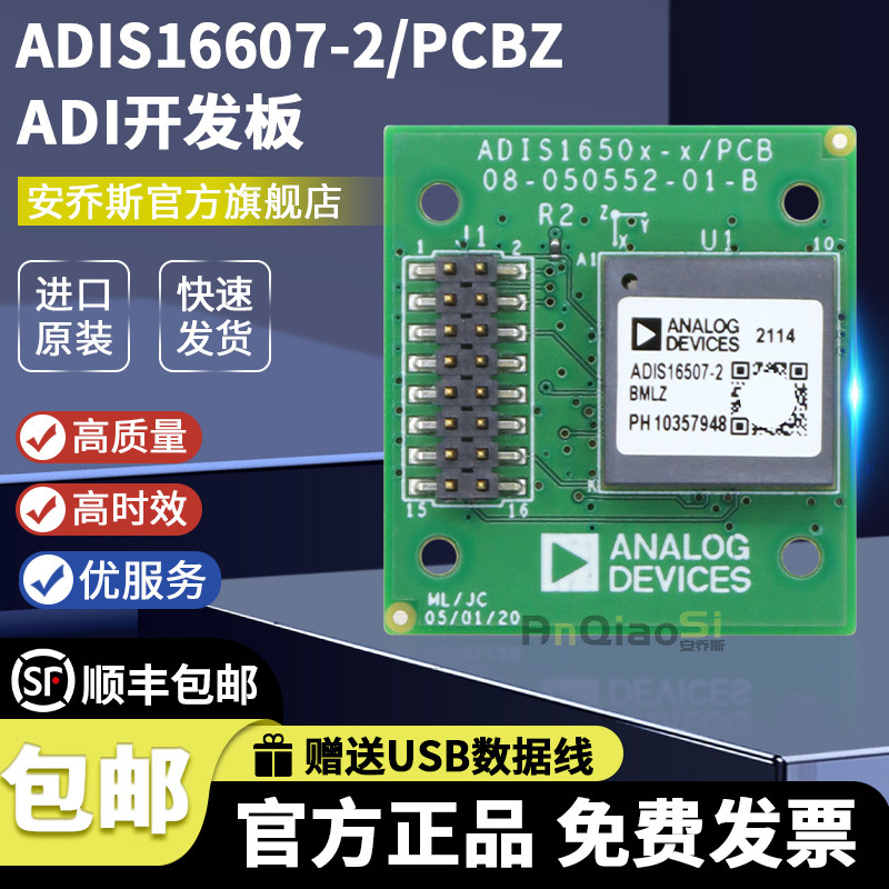 加速计陀螺仪评估板传感器