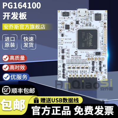 微芯PG164100编程器仿真器