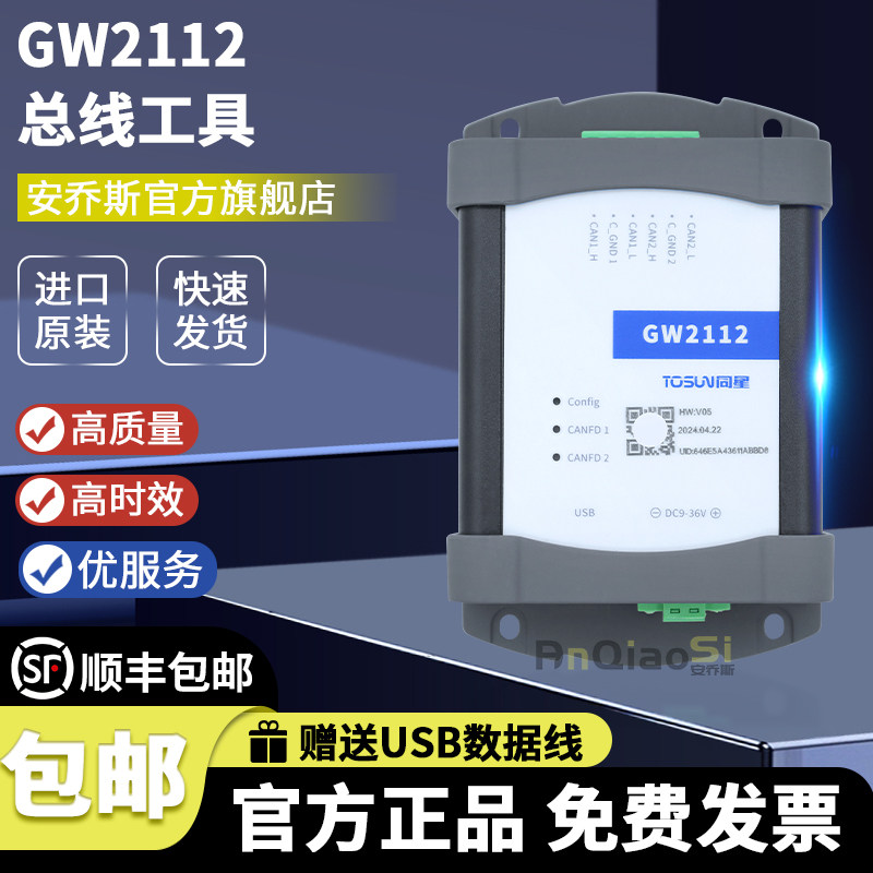 GW2112总线工具多通道编程器