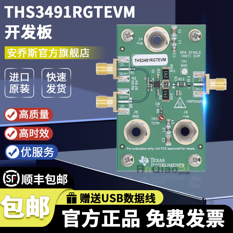 TITHS3491RGTEVM开发板套件