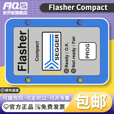 赛格FlasherCompact编程器