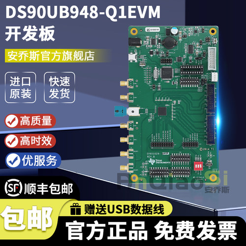 TIDS90UB948-Q1EVM开发板套件