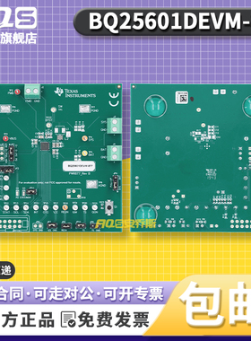 BQ25601DEVM-877 电源管理开发板 NVDC单节3A电池充电器评估模块