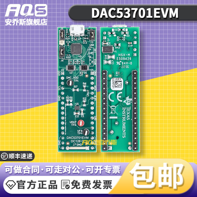 DAC53701EVM T IDAC53701开发板学习板数模转换器评估模块正品