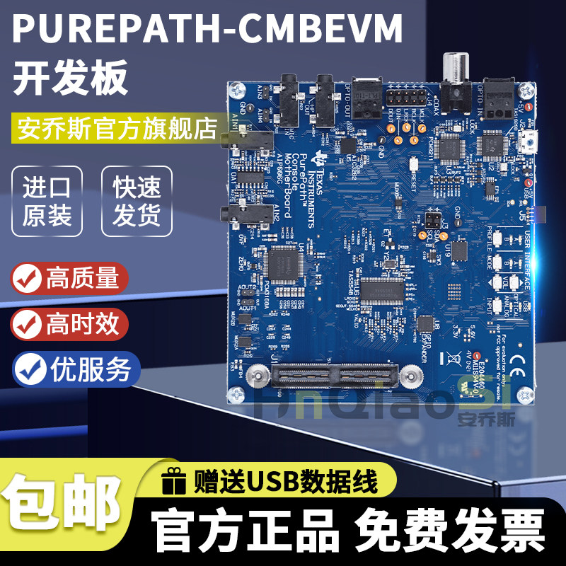 TIPUREPATH-CMBEVM开发板套件