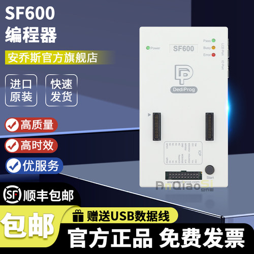 岱镨dediprogSF600PLUS烧录器
