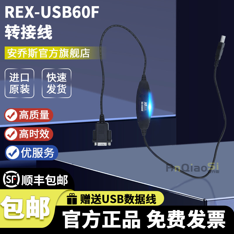 日本原装RATOCRS-USB602F线缆