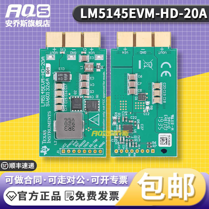 LM5145EVM-HD-20A LM5145 宽输入电压同步降压控制器高密度评估