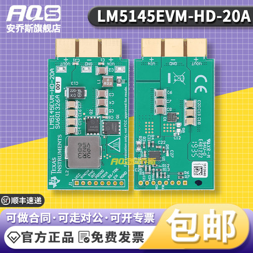 TILM5145EVM-HD-20A开发板模块