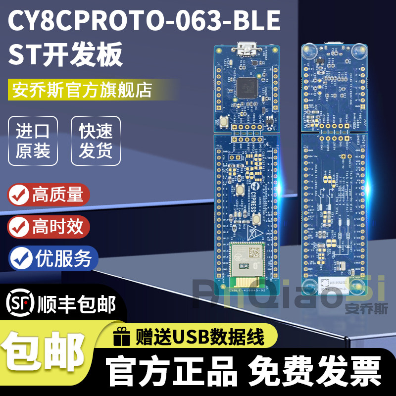 CY8CPROTO-063-BLE CYBLE-416045-02 EZ-BLE 模块 PSoC 6 MCU