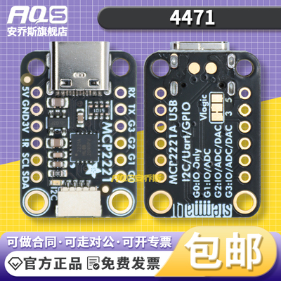 STEMMAMCP2221开发板模块