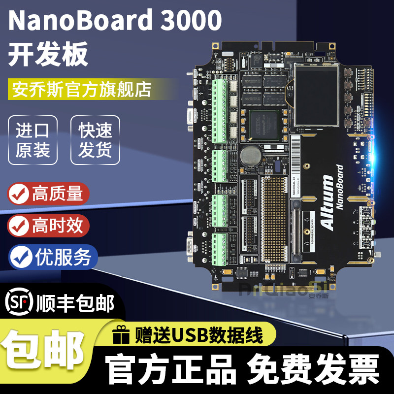 原装 Altium NanoBoard 3000 nano board 3000 xn–Xilinx 开发板
