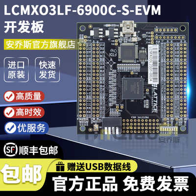 Lattice6900C-S-EVN开发板套件