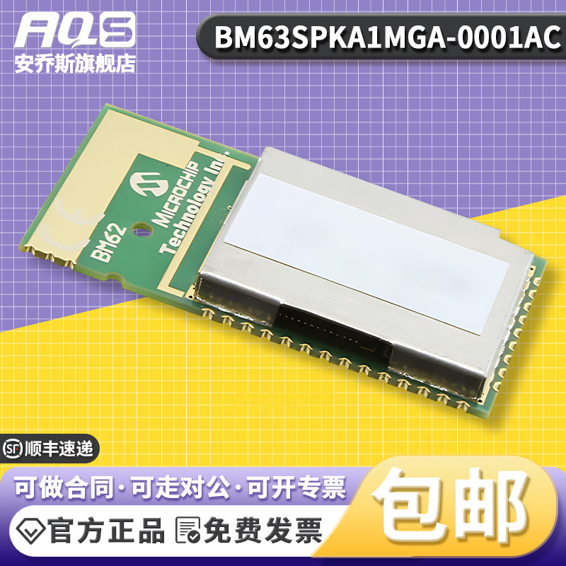 BM63SPKA1MGA-0001AC开发板