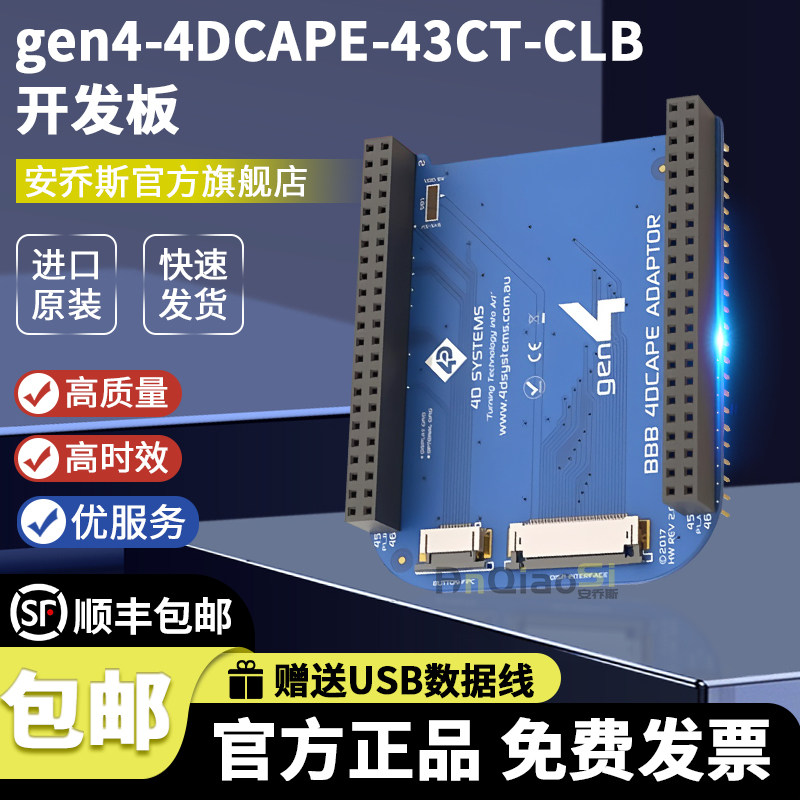 GEN4-4DCAPE-43CT-CLB 4.3