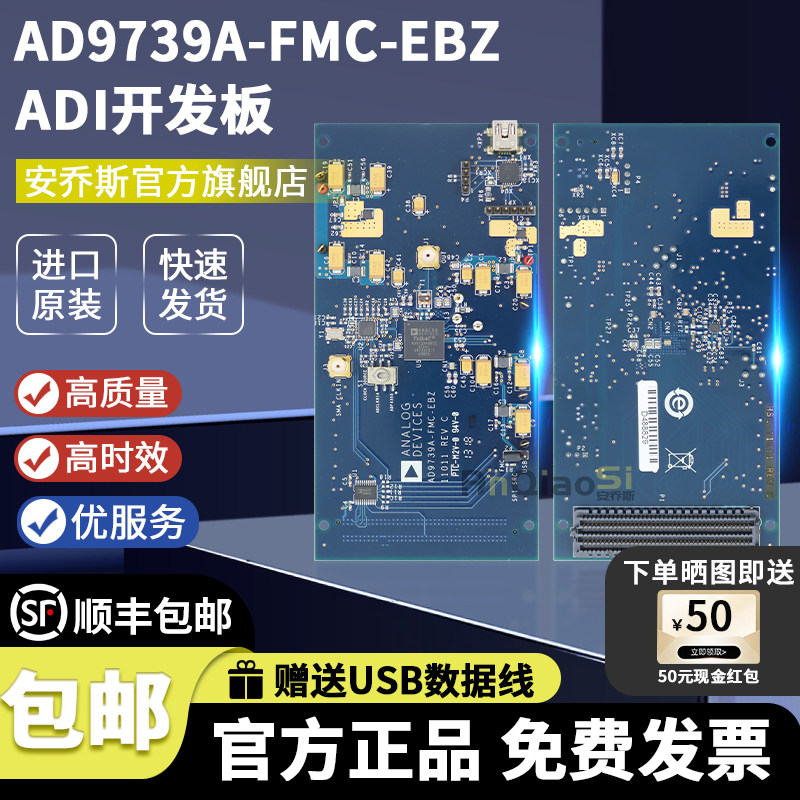 AD9739A-FMC-EBZ-ND官方开发板