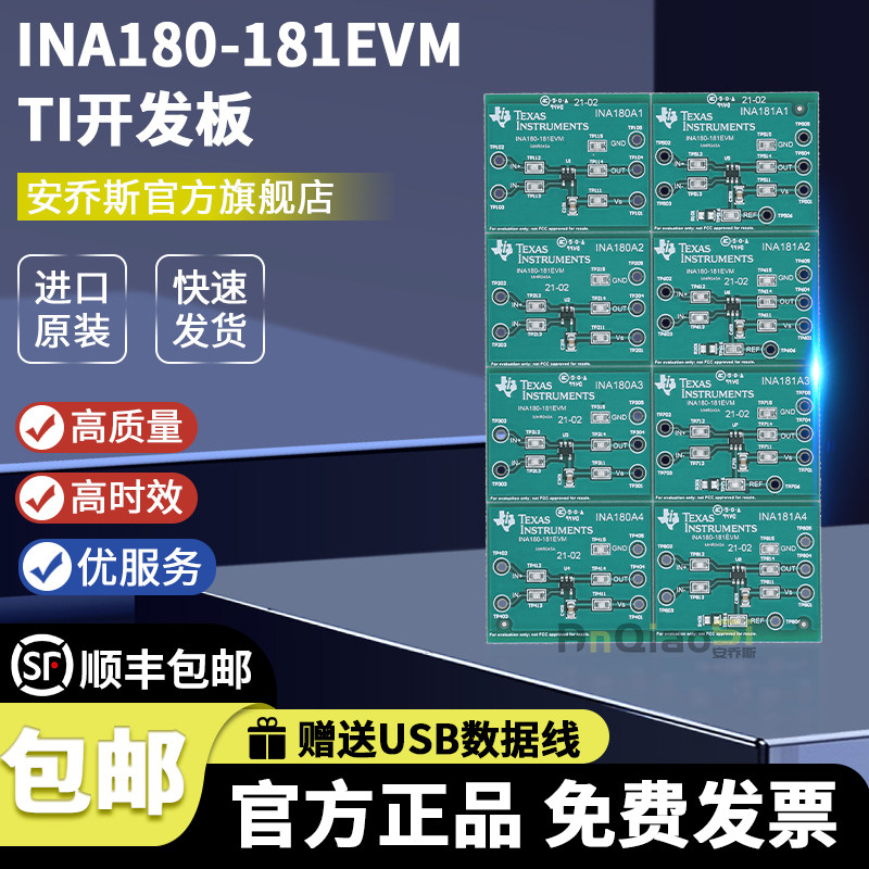 IC通道数电流检测放大器评估板
