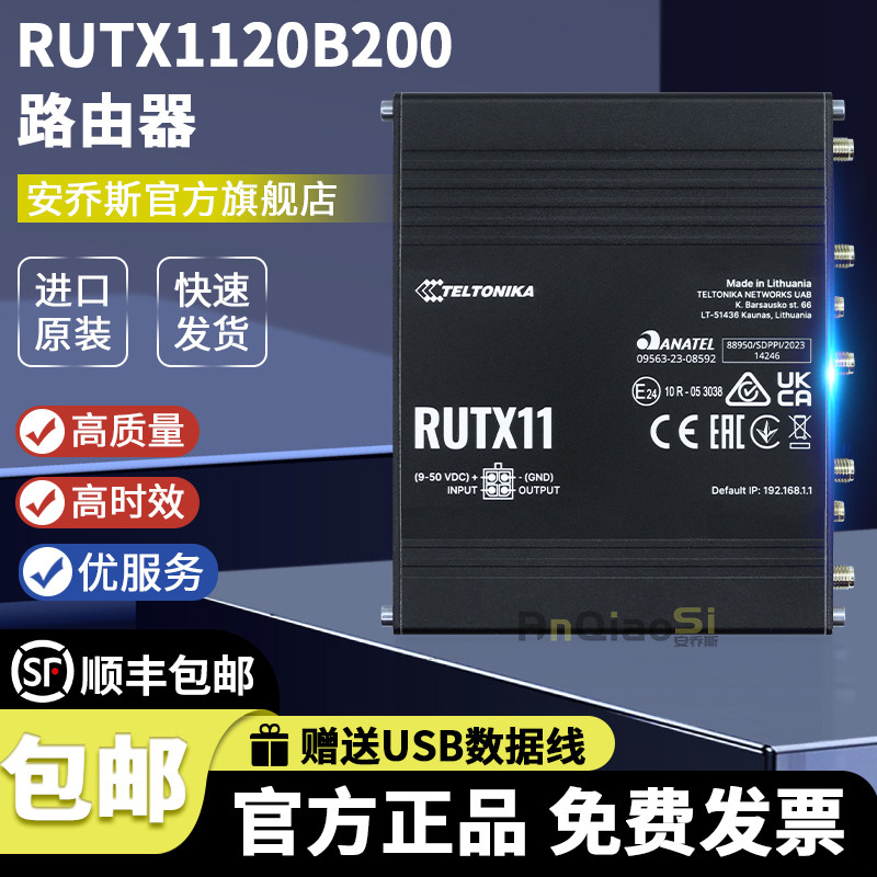 RUTX1120B200 4G/3G/2G/LTE CAT6 CELLULAR ROUTE 路由器 以太网