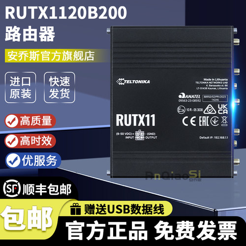 RUTX1120B200路由器编程器工具