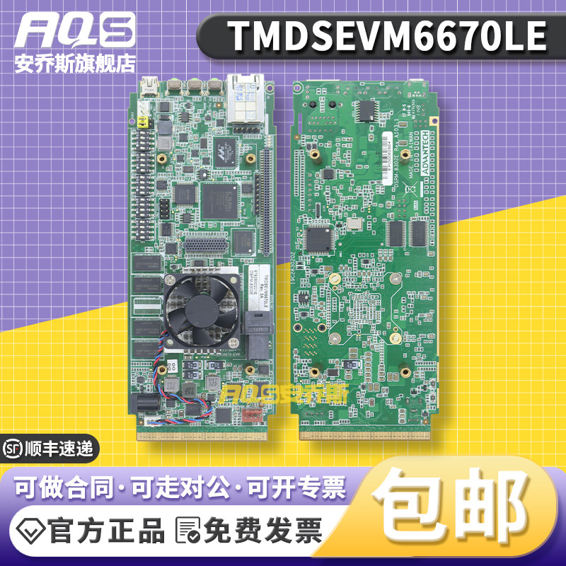 TMDSEVM6670LE TMS320C6670 KeyStone C66x DSP评估板嵌入式