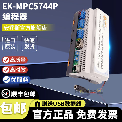 EK-MPC5744P开发板评估板嵌入式