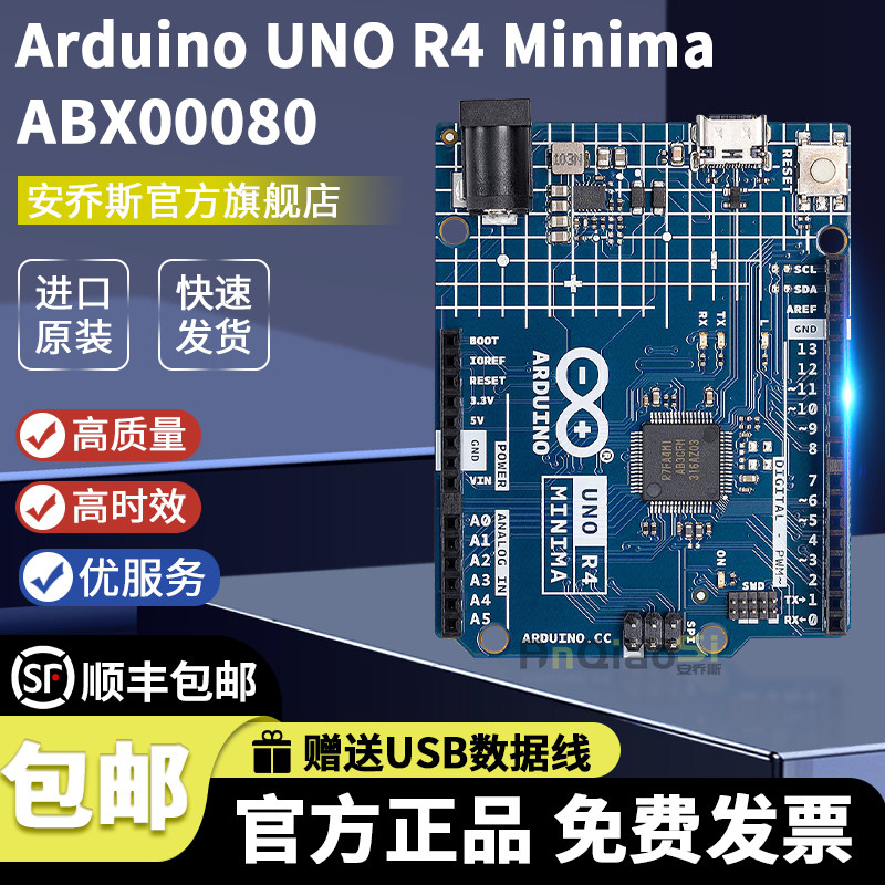 ABX00080官方意大利进口开发板