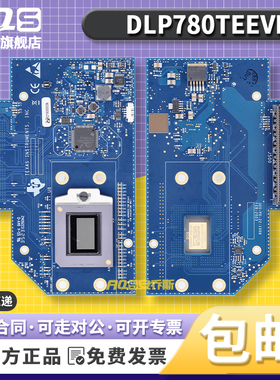 DLP780TEEVM 4k UHD数字微镜器件DMD评估模块开发板 原装正品全新
